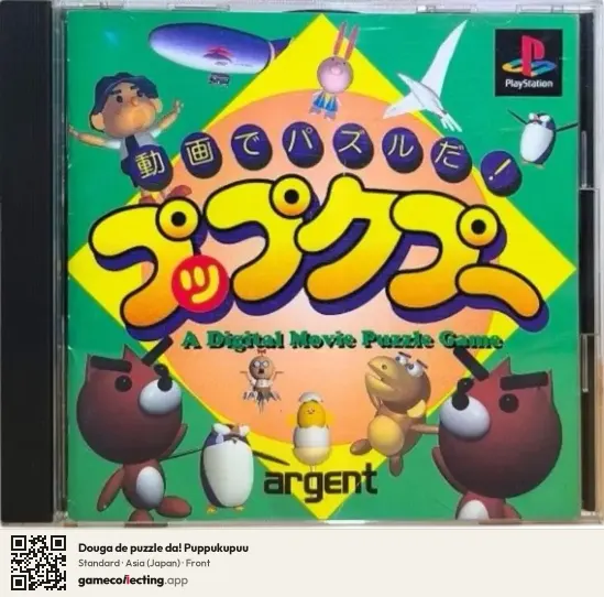 Douga de puzzle da! Puppukupuu PlayStation, Asia box front