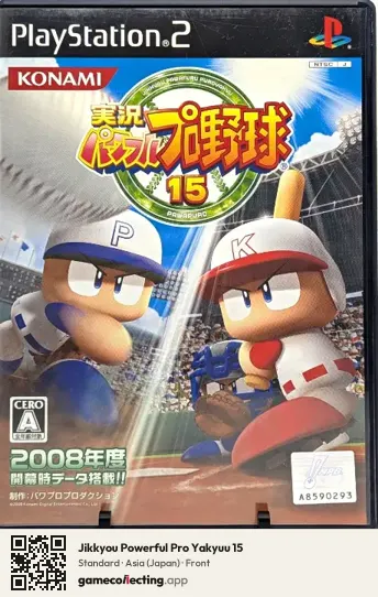 Jikkyou Powerful Pro Yakyuu 15 PlayStation 2, Asia box front