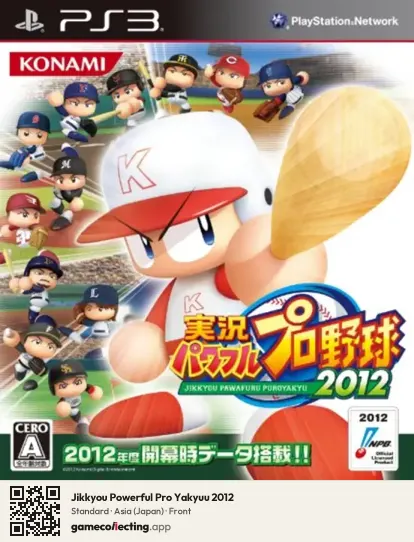 Jikkyou Powerful Pro Yakyuu 2012 PlayStation 3, Asia box front