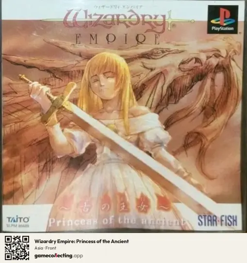 Wizardry Empire: Princess of the Ancient PlayStation, Asia box front