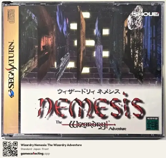 Wizardry Nemesis: The Wizardry Adventure Sega Saturn, Japan box front