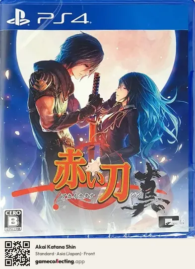 Akai Katana Shin PlayStation 4, Japan box front