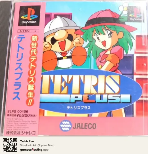Tetris Plus PlayStation, Asia box front
