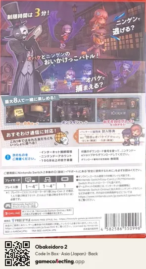 Obakeidoro 2 Nintendo Switch 2, Asia box back