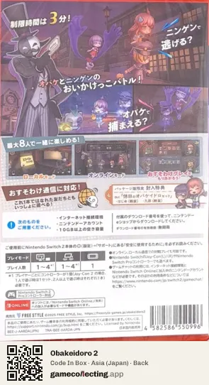Obakeidoro 2 Nintendo Switch 2, Asia box back