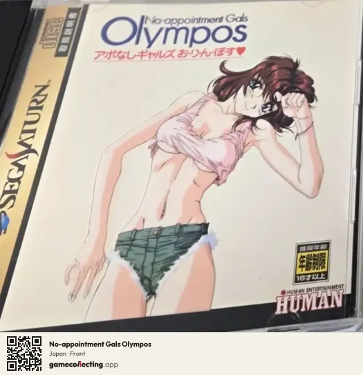 No-appointment Gals Olympos Sega Saturn, Japan box front