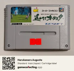 Harukanaru Augusta Super Nintendo Entertainment System, Asia cartridge label