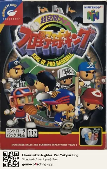 Choukuukan Nighter: Pro Yakyuu King Nintendo 64, Asia box front