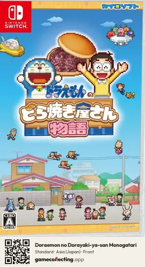 Doraemon no Dorayaki-ya-san Monogatari Nintendo Switch, Japan box front