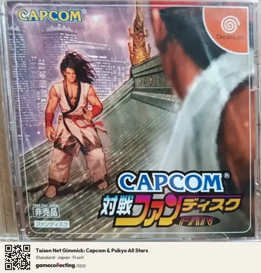 Taisen Net Gimmick: Capcom & Psikyo All Stars Sega Dreamcast, Japan box front