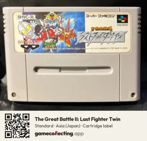 The Great Battle II: Last Fighter Twin Super Nintendo Entertainment System, Asia cartridge label
