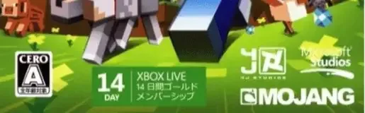 Minecraft: Xbox 360 Edition, the CERO letter on its front
