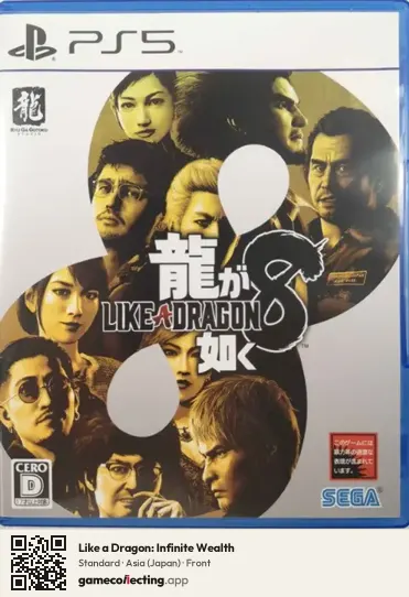 Like a Dragon: Infinite Wealth PlayStation 5, Japan box front