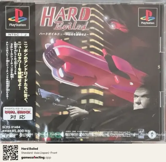 Hard Boiled PlayStation, Asia box front