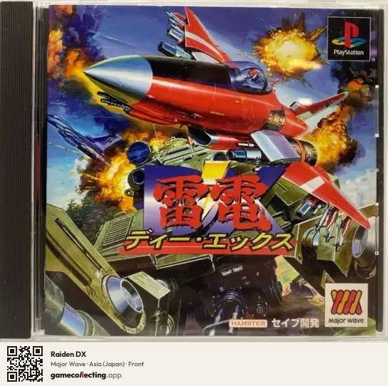 Raiden DX PlayStation, Asia box front
