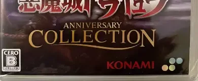 Castlevania Anniversary Collection, the CERO letter on its front