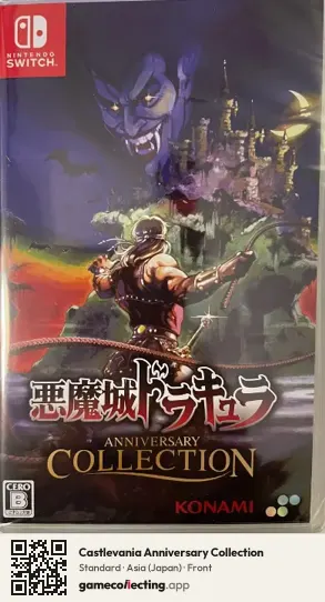 Castlevania Anniversary Collection Nintendo Switch, Asia box front