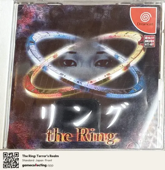 The Ring: Terror's Realm Sega Dreamcast, Japan box front