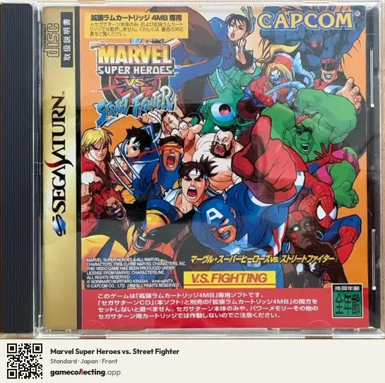 Marvel Super Heroes vs. Street Fighter Sega Saturn, Japan box front