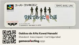 Gakkou de Atta Kowai Hanashi Super Nintendo Entertainment System, Asia cartridge label