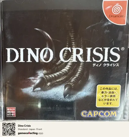 Dino Crisis Sega Dreamcast, Japan box front