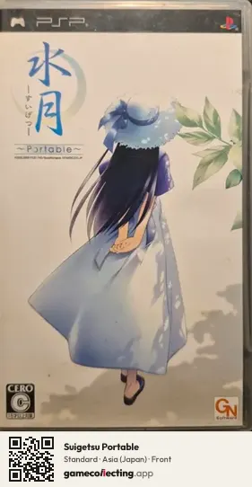 Suigetsu Portable PlayStation Portable, Asia box front