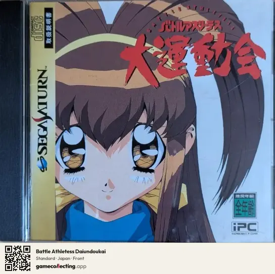 Battle Athletess Daiundoukai Sega Saturn, Japan box front