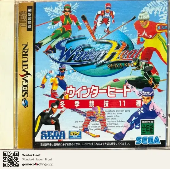 Winter Heat Sega Saturn, Japan box front