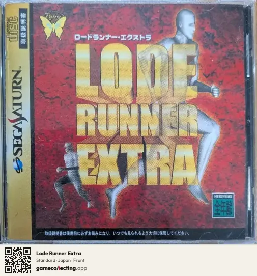 Lode Runner Extra Sega Saturn, Japan box front