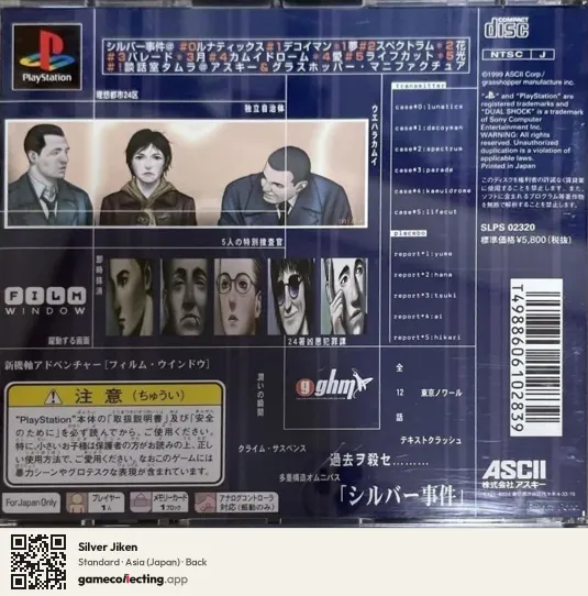 Silver Jiken PlayStation, Asia box back