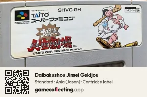 Daibakushou Jinsei Gekijou Super Nintendo Entertainment System, Asia cartridge label