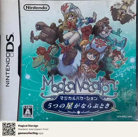 Magical Starsign Nintendo DS, Asia box front