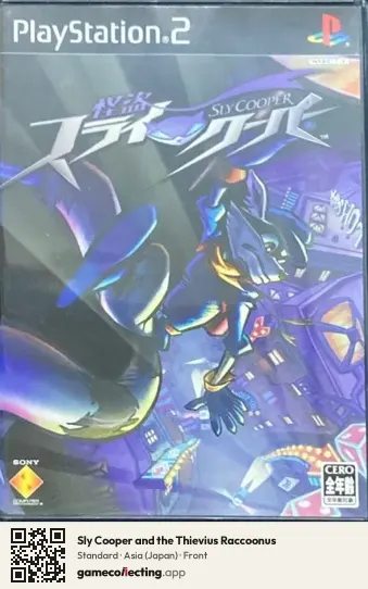 Sly Cooper and the Thievius Raccoonus PlayStation 2, Asia box front