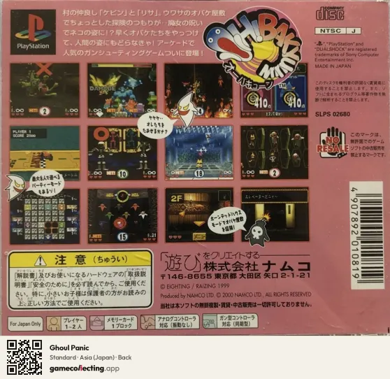 Ghoul Panic PlayStation, Asia box back