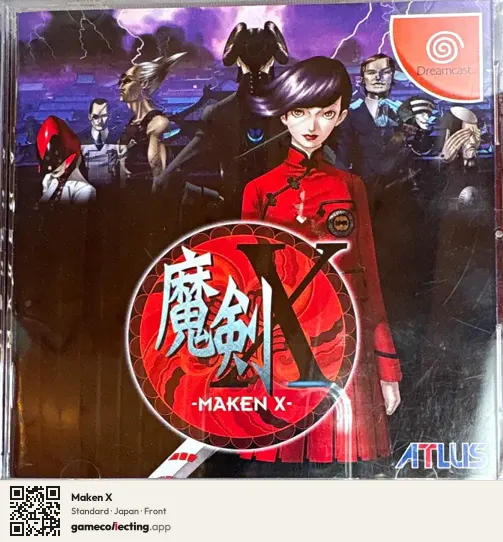 Maken X Sega Dreamcast, Japan box front