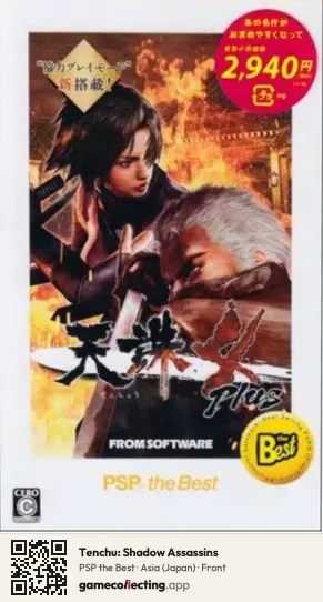 Tenchu: Shadow Assassins PlayStation Portable, Asia box front