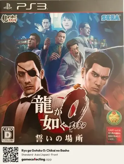 Ryu ga Gotoku 0: Chikai no Basho PlayStation 3, Japan box front