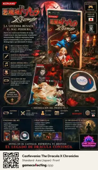 Castlevania: The Dracula X Chronicles PlayStation Portable, Asia box front