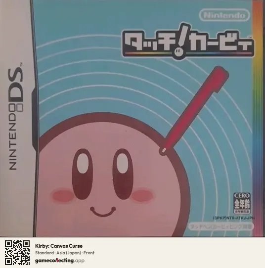 Kirby: Canvas Curse Nintendo DS, Asia box front