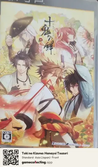 Toki no Kizuna: Hanayui Tsuzuri PlayStation Portable, Asia box front