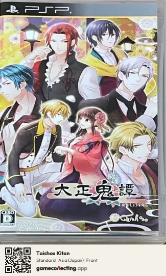 Taishou Kitan PlayStation Portable, Asia box front