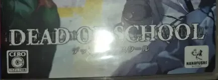 Dead or School, the CERO letter on its front