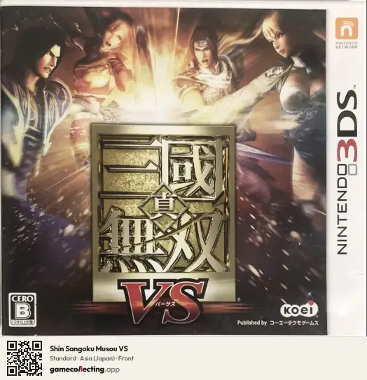 Shin Sangoku Musou VS Nintendo 3DS, Asia box front