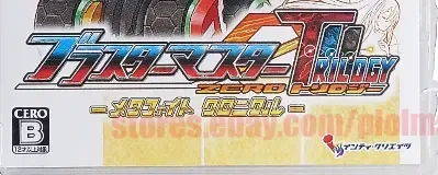 Blaster Master Zero Trilogy: MetaFight Chronicle, the CERO letter on its front