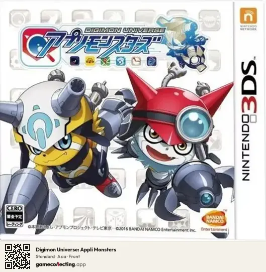 Digimon Universe: Appli Monsters Nintendo 3DS, Asia box front