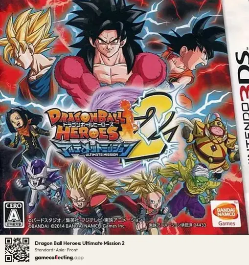 Dragon Ball Heroes: Ultimate Mission 2 Nintendo 3DS, Asia box front