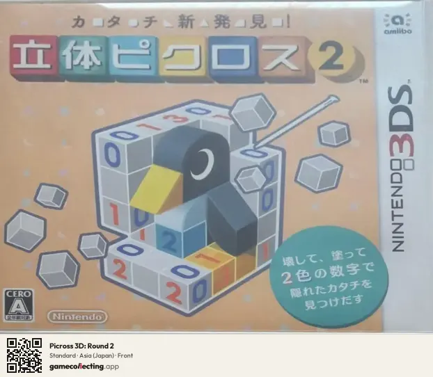 Picross 3D: Round 2 Nintendo 3DS, Asia box front