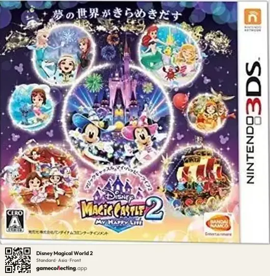 Disney Magical World 2 Nintendo 3DS, Asia box front