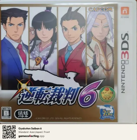 Gyakuten Saiban 6 Nintendo 3DS, Asia box front