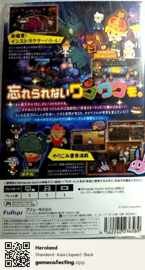 Heroland Nintendo Switch, Japan box back